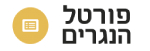 לוגו פרונגרים